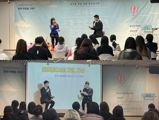 위쪽부터 청년 자살예방 서포터즈 2기 최별, 이광호