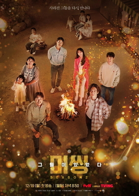 tvN 새 월화드라마 ‘미씽: 그들이 있었다2’