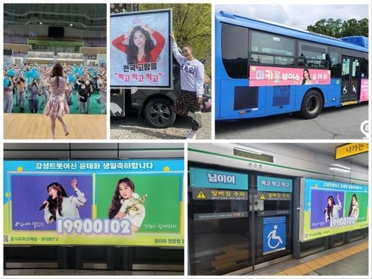 윤태화가 팬들을 향한 사랑의 메시지를 '꿀단지'라는 노래 제목으로 지난 4월 4일 공개했다.