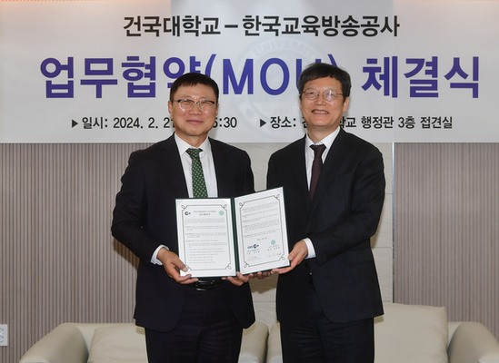 건국대학교와 한국교육방송공사가 업무협약