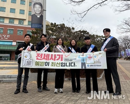 김해시 새내기 대상 전세사기 피해예방 캠페인 실시