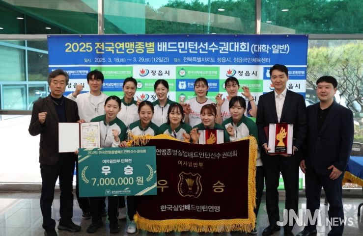 2025 전국선수권대회 단체전 정상 ‘우뚝’