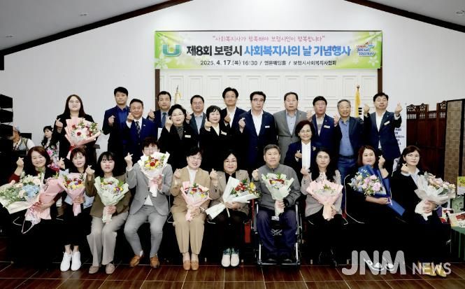 사회복지사의 날 사진