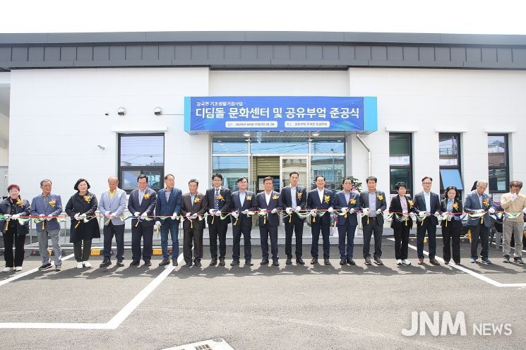정읍 감곡면에 활짝 열린 공동체 공간…문화센터·공유부엌 준공