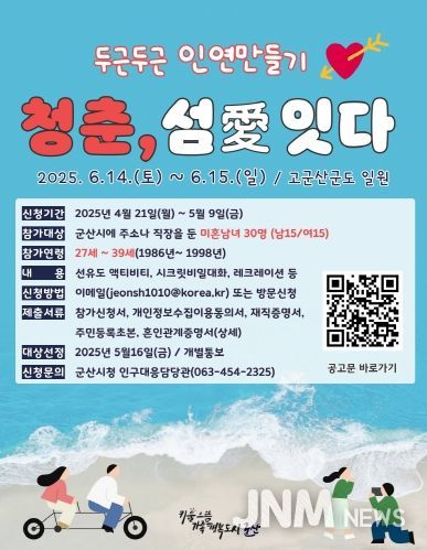 두근두근인연만들기세번째