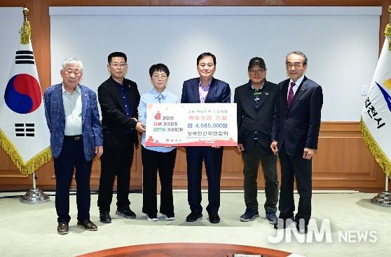 김천시장애인단체연합회 산불 피해 성금 전달