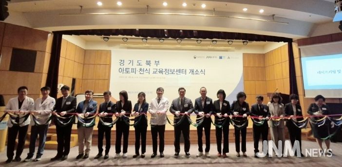 경기도의회 고준호 의원, 경기도북부 아토피·천식 교육정보센터 개소식서 “작은 숨결 위한 큰 약속”