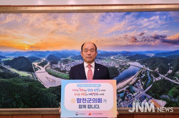 합천군의회 인구문제 인식개선 릴레이 캠페인