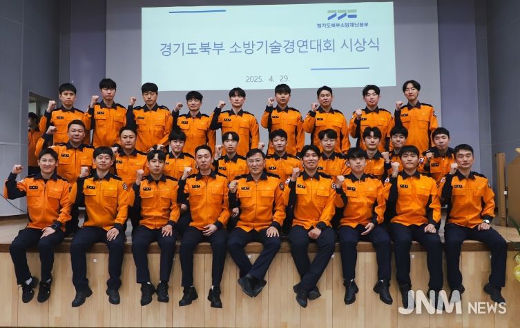 북부소방기술경연대회 시상식