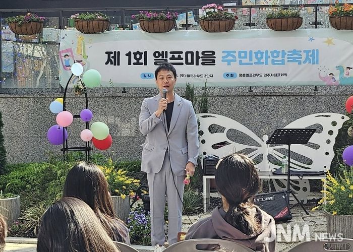 유영일 경기도의원, 평촌 엘프라우드 주민화합축제 초청... 입주민 민원해결 지원 공로 인정