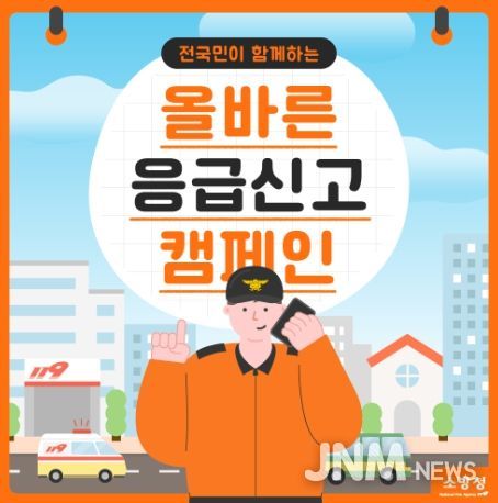 ‘119는 생명을 위한 번호’ 파주소방서, 구급차 이용 문화 개선 나선다