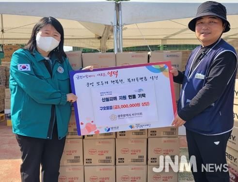 광주광역시 서구의회, 경북 영덕군 산불 피해지역에 긴급 물품 지원