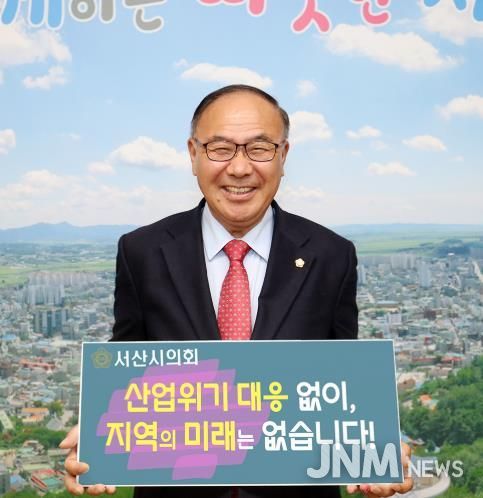 서산시의회 조동식 의장, 산업위기 선제 대응지역 지정 촉구 챌린지 동참