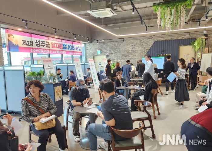 성주군 일자리JOB는날