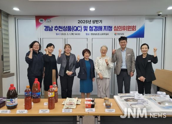 ‘청경해’ 지정 심의위원회