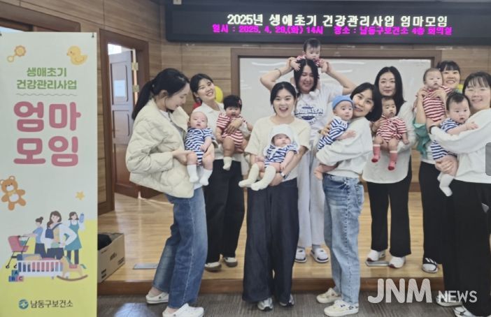 생애 초기 건강관리사업 ‘엄마 모임’ 운영