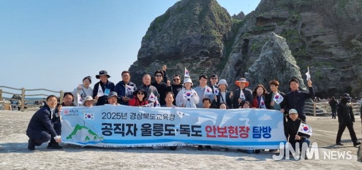 경북교육청, 공직자 안보의식 강화를 위한 울릉도․독도 안보 현장 탐방 성공리 완료