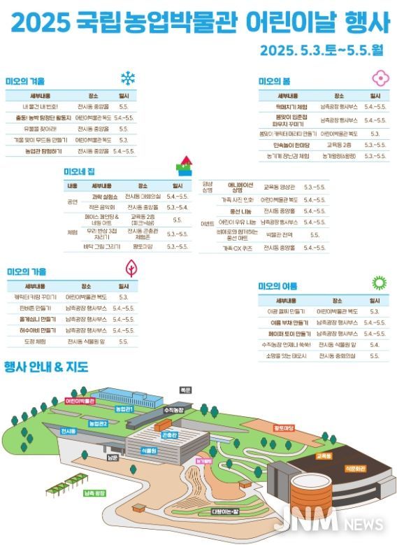 어린이날 행사 안내 홍보물