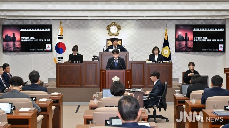 해운대구의회 최명진 의원이 제287회 임시회 2차 본회의에서 5분 자유발언을 진행하고 있다