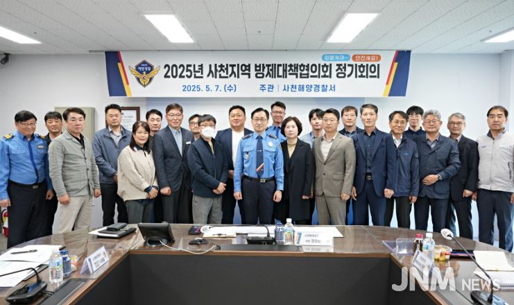19개 기관 단·업체 참석, 방제대책협의회 정기회의