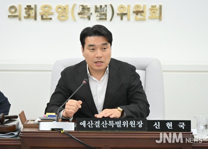 신현국 예결위원장