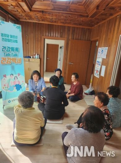남원시 어르신의 든든한 건강지킴이 ‘건강톡톡(Talk Talk), 건강백세!’본격 시작