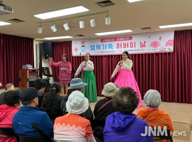 서산시장애인복지관, 어버이날 맞아 어르신 장애인 위한 따뜻한 행사 열어