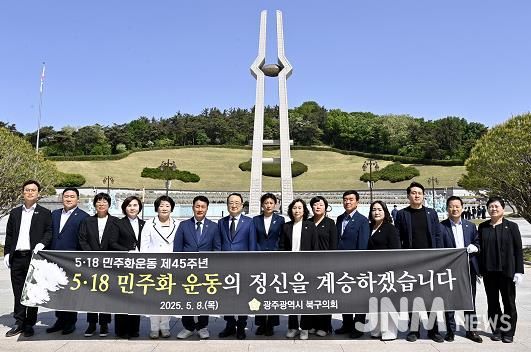 광주광역시 북구의회, 국립 5·18민주묘지 참배