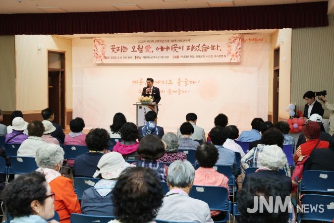 제53회 어버이날 기념 행사