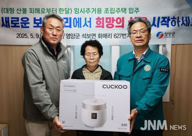 영양군, 이재민 임시주거주택 입주 시작