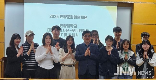 안양문화예술재단-안양대학교, ‘문화예술 기자단·모니터링단’ 운영