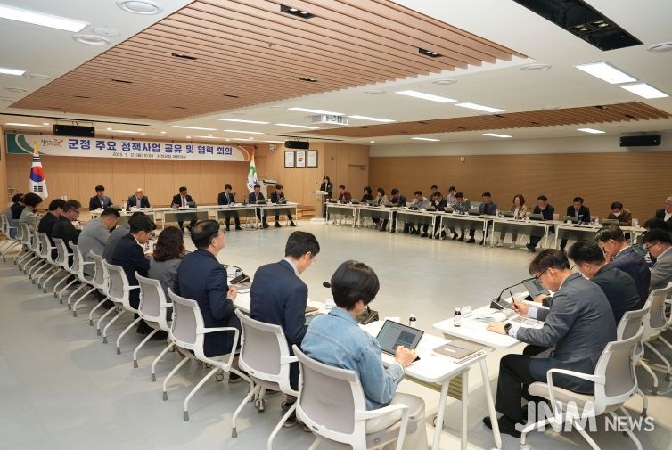 군정 주요 정책사업 공유 및 협력 회의