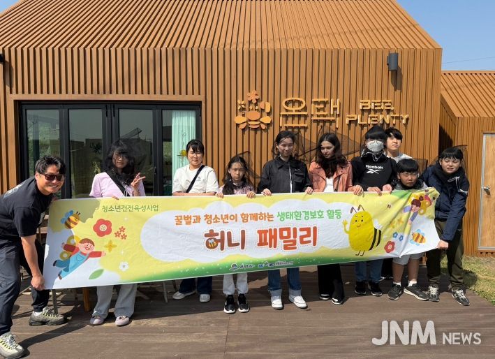 평택시 안중청소년문화의집, ‘허니패밀리’ 운영