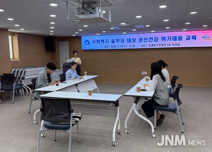 정신건강 위기대응 교육