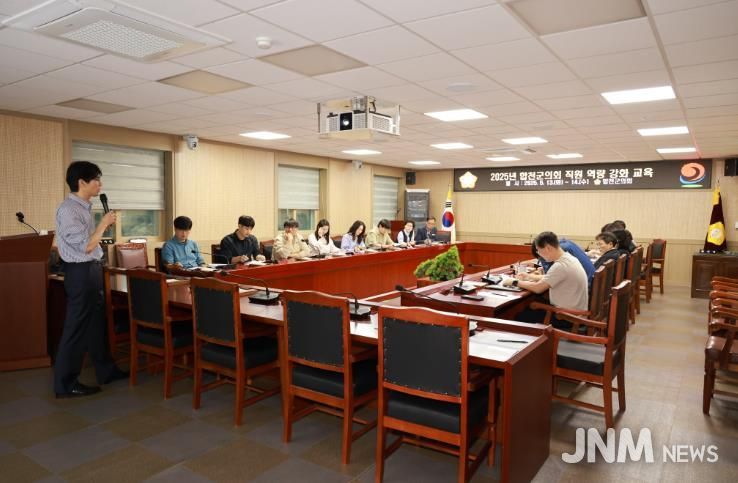 합천군의회, 직원 역량강화 전문교육 실시