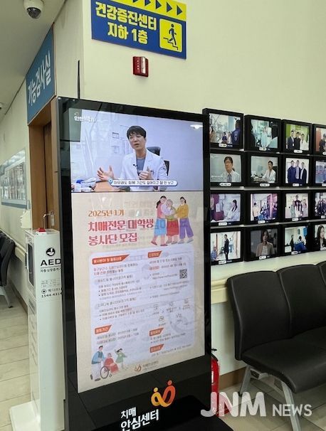 치매예방·관리사업 디지털 홍보