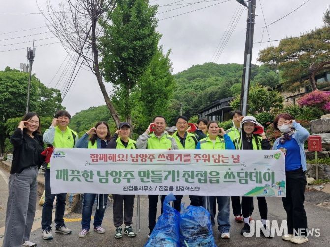 남양주시 진접읍 지역사회보장협의체, 하천변 환경정화활동 ‘쓰담데이’ 실시