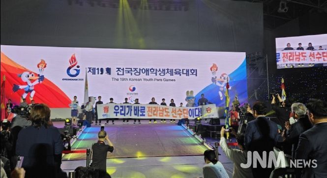 전남선수단, 제19회 전국장애학생체전