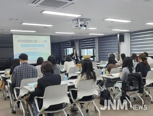 부산시 금정구 복지 사각지대 발굴 및 통합사례 관리 사업 동 담당자 실무교육 실시