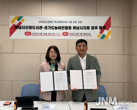 하남시, 농인 위한 독서문화 동행…신장도서관-농아인협회 ‘맞손’