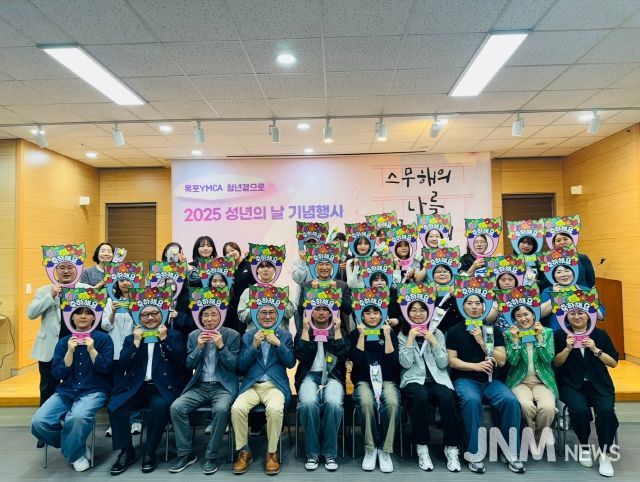 목포시청소년성문화센터 2025년 성년의날 기념 행사
