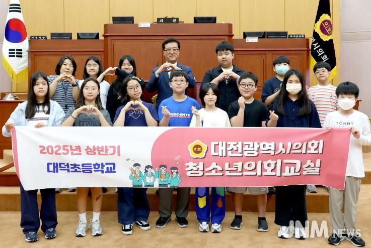 대전시의회 조원휘 의장과 대덕초 학생들의 만남