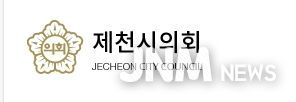 제천시의회