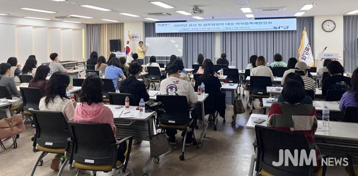 화성특례시가 23일 동탄출장소 대회의실에서 학교 교사 대상 마약중독예방강좌를 운영하고 있다