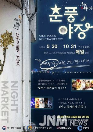 춘풍야장 포스터