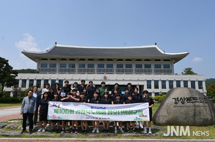 칠곡 장곡중학교 학생들, 1일 도의원으로 의정활동