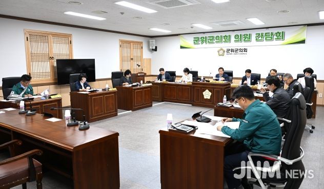 군위군의회 의원 간담회_의회사무과