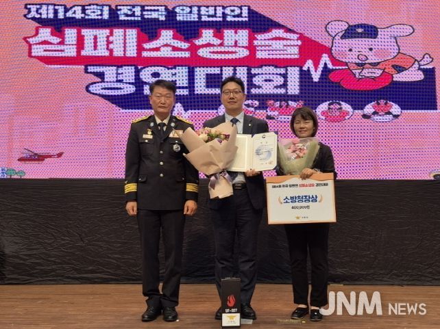 전북 대표 ‘방역라이프가드’ 팀, 전국 심폐소생술 경연대회서 소방청장상 수상