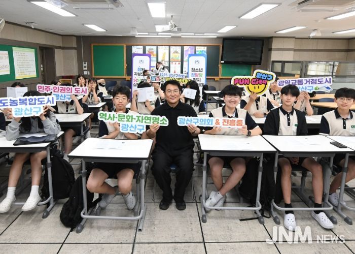 광산구의회, 청소년 참당당 정치 아카데미 ‘3차시’ 성료