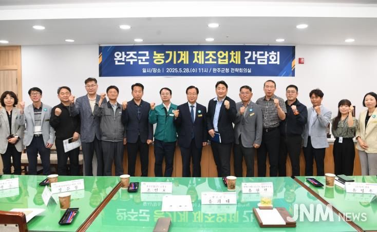 완주군의회 김재천 부의장, 농기계 제조업체 간담회 개최